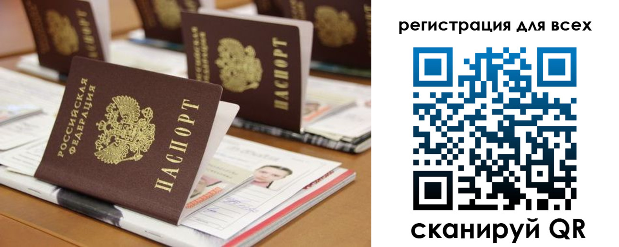 регистрация для дет. сада в Скопине