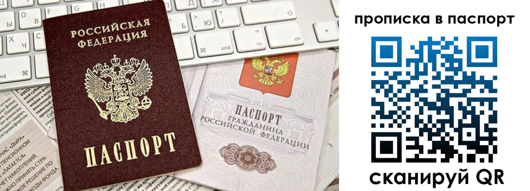 временная регистрация адрес в Скопине