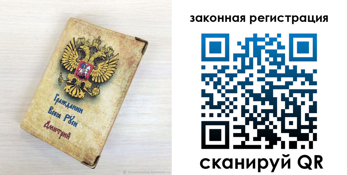 временная регистрация госуслуги в Скопине