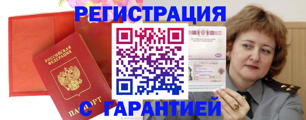 временная регистрация госуслуги в Скопине