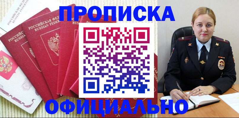 временная регистрация законно в Скопине