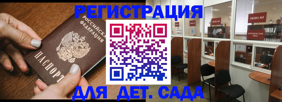 миграционный учет в Скопине
