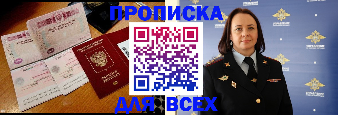 временная регистрация собственник в Скопине